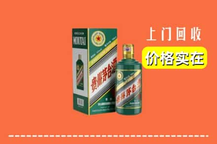 延安市延川回收纪念茅台酒